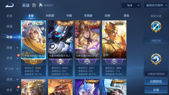 WZQM4184719王者荣耀账号详情图13