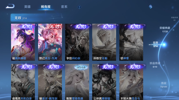 WZQM4184719王者荣耀账号详情图8