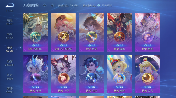 WZQM4184719王者荣耀账号详情图11