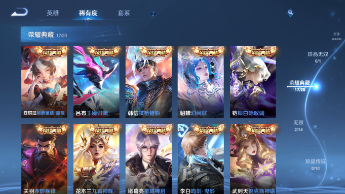 WZQM4184719王者荣耀账号详情图14