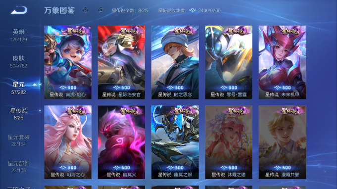 WZQM4184719王者荣耀账号详情图16