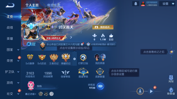 WZQM4184742王者荣耀账号详情图2