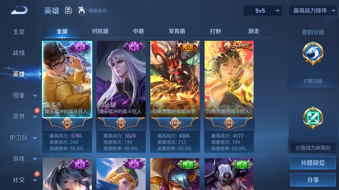 WZQM4184742王者荣耀账号详情图4