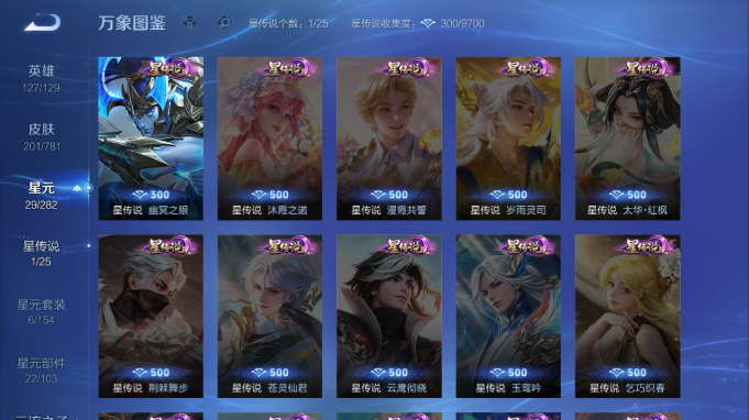 WZQM4184742王者荣耀账号详情图6