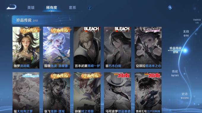 WZQM4184742王者荣耀账号详情图16