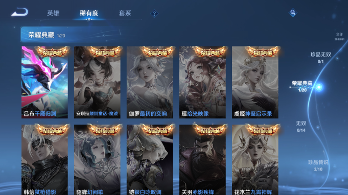 WZQM4184742王者荣耀账号详情图8