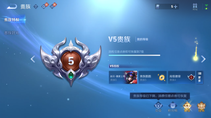 WZQM4184713王者荣耀账号详情图4