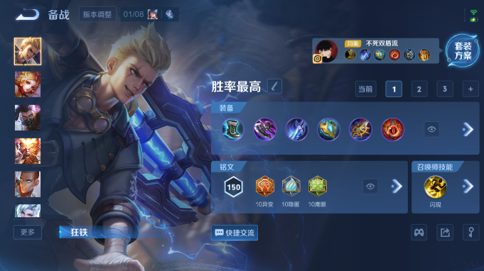 WZQM4184713王者荣耀账号详情图12