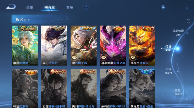 WZQM4184713王者荣耀账号详情图15