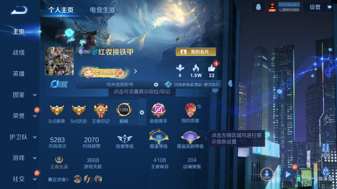 WZQM4184720王者荣耀账号详情图2 WZQM4184720王者荣耀账号详情图2