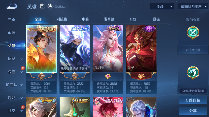 WZQM4184720王者荣耀账号详情图3 WZQM4184720王者荣耀账号详情图3