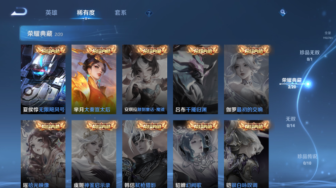 WZQM4184720王者荣耀账号详情图7 WZQM4184720王者荣耀账号详情图7