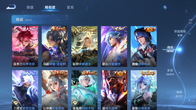 WZQM4184720王者荣耀账号详情图15 WZQM4184720王者荣耀账号详情图15