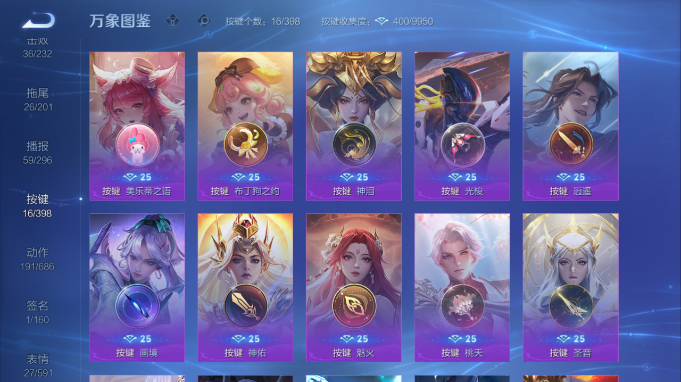 WZQM4184727王者荣耀账号详情图3