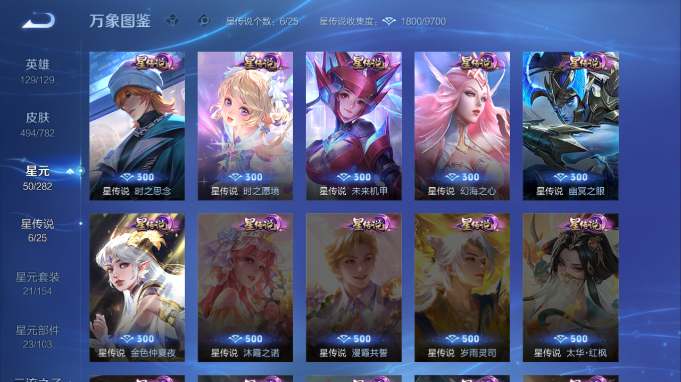 WZQM4184727王者荣耀账号详情图12