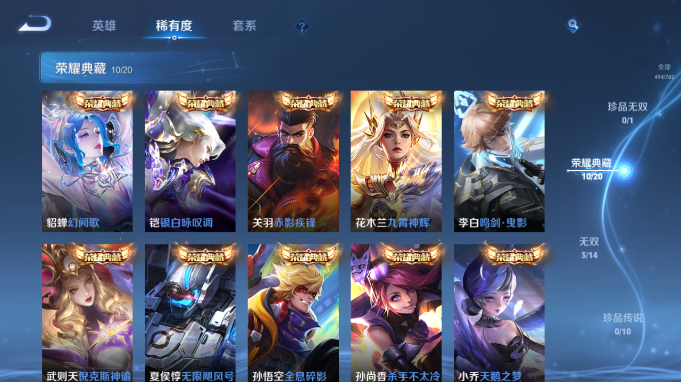 WZQM4184727王者荣耀账号详情图15