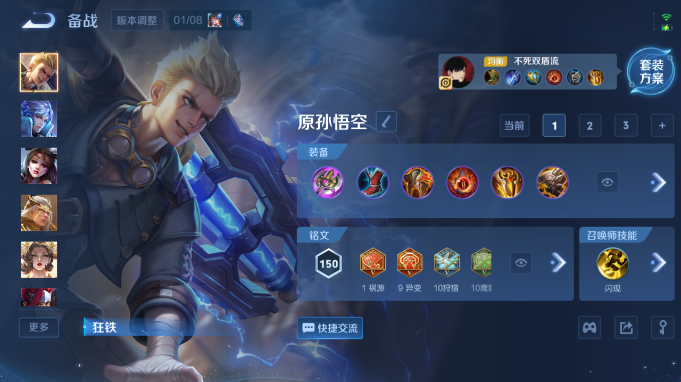 WZQM4184727王者荣耀账号详情图9