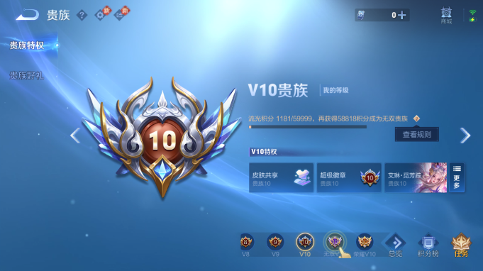 WZQM4184727王者荣耀账号详情图16