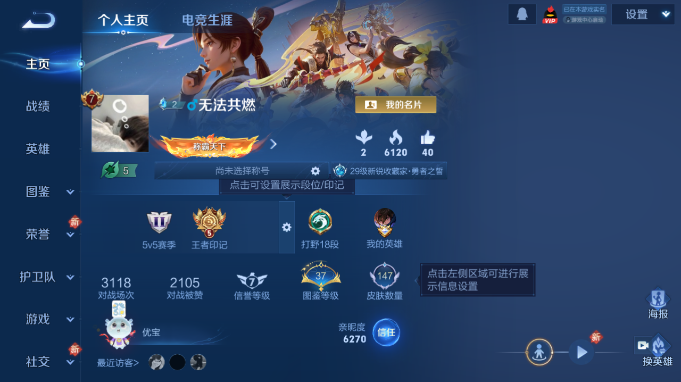 WZQM4184754王者荣耀账号详情图2 WZQM4184754王者荣耀账号详情图2