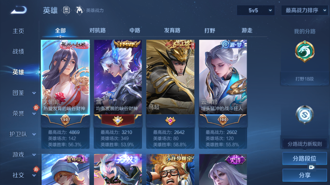 WZQM4184754王者荣耀账号详情图11 WZQM4184754王者荣耀账号详情图11