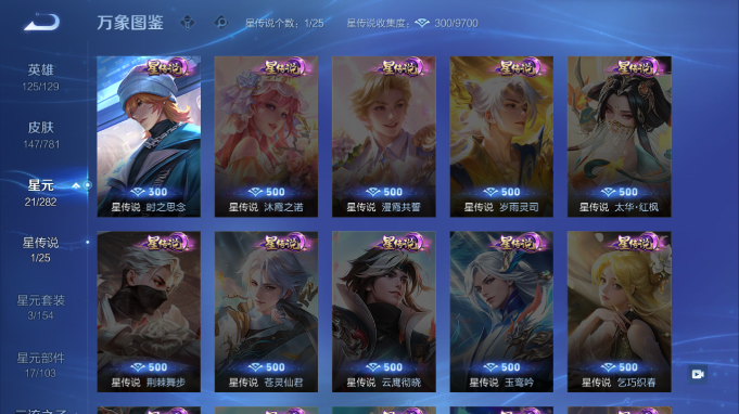 WZQM4184754王者荣耀账号详情图9 WZQM4184754王者荣耀账号详情图9