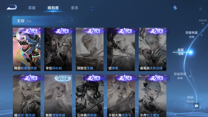 WZQM4184754王者荣耀账号详情图14 WZQM4184754王者荣耀账号详情图14