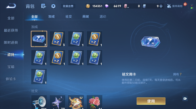 WZQM4184754王者荣耀账号详情图8 WZQM4184754王者荣耀账号详情图8