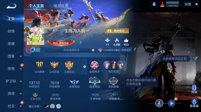 WZQM4184790王者荣耀账号详情图2 WZQM4184790王者荣耀账号详情图2