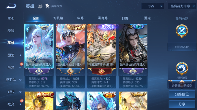 WZQM4184790王者荣耀账号详情图5 WZQM4184790王者荣耀账号详情图5