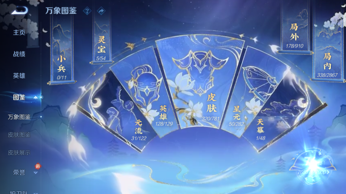 WZQM4184790王者荣耀账号详情图6 WZQM4184790王者荣耀账号详情图6