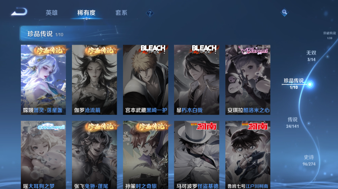 WZQM4184790王者荣耀账号详情图10 WZQM4184790王者荣耀账号详情图10