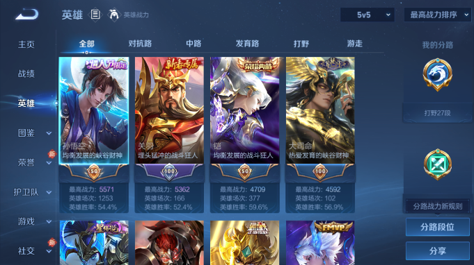 WZQM4184773王者荣耀账号详情图10