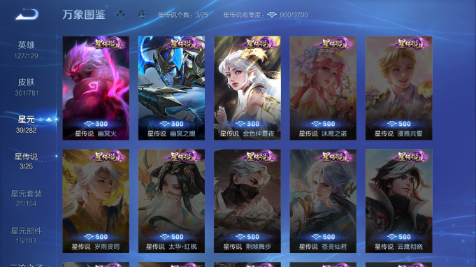 WZQM4184773王者荣耀账号详情图7