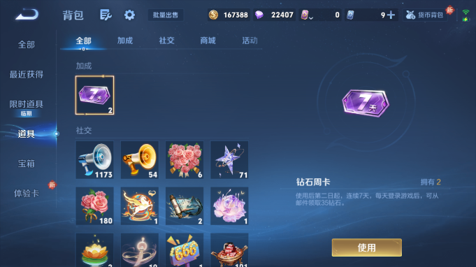 WZQM4184773王者荣耀账号详情图6