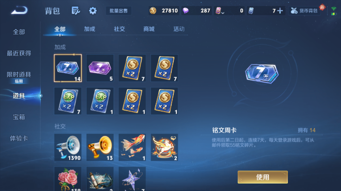 WZQM4184738王者荣耀账号详情图5 WZQM4184738王者荣耀账号详情图5