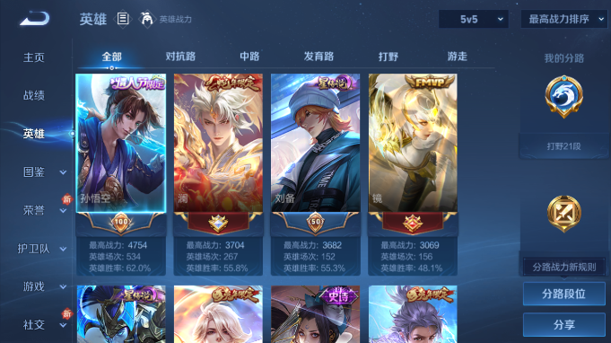 WZQM4184738王者荣耀账号详情图6 WZQM4184738王者荣耀账号详情图6