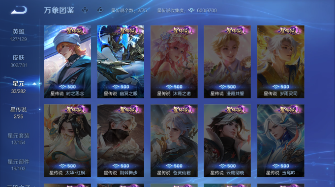 WZQM4184738王者荣耀账号详情图12 WZQM4184738王者荣耀账号详情图12