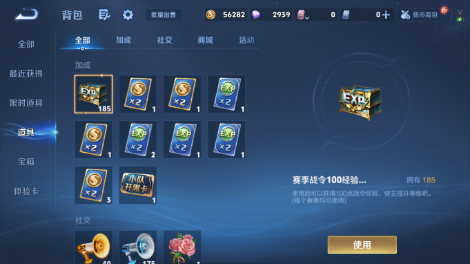 WZQM4184753王者荣耀账号详情图4