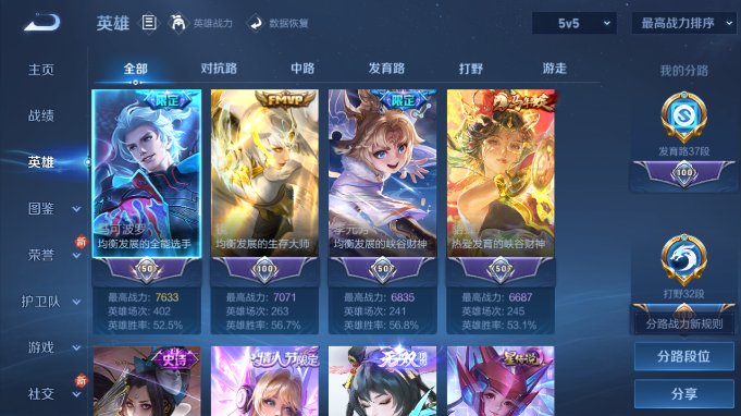 WZQM4184753王者荣耀账号详情图9