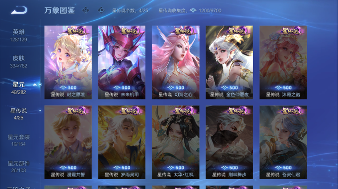 WZQM4184753王者荣耀账号详情图7