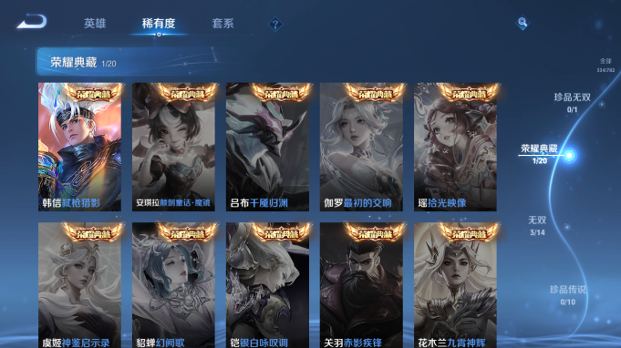 WZQM4184753王者荣耀账号详情图15