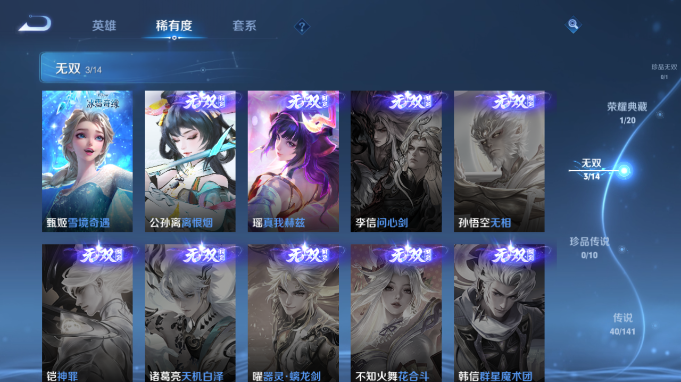 WZQM4184753王者荣耀账号详情图16