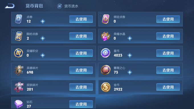 WZQM4184735王者荣耀账号详情图3 WZQM4184735王者荣耀账号详情图3