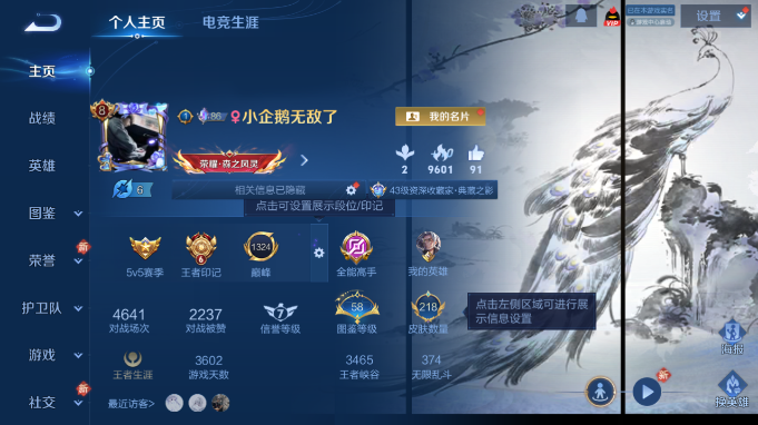 WZQM4184735王者荣耀账号详情图2 WZQM4184735王者荣耀账号详情图2