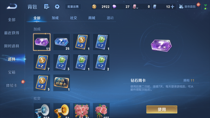 WZQM4184735王者荣耀账号详情图5 WZQM4184735王者荣耀账号详情图5