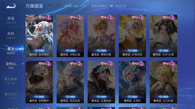 WZQM4184735王者荣耀账号详情图15 WZQM4184735王者荣耀账号详情图15