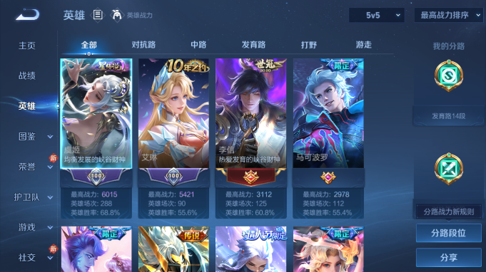 WZQM4184735王者荣耀账号详情图8 WZQM4184735王者荣耀账号详情图8