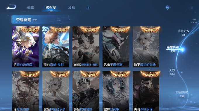 WZQM4184735王者荣耀账号详情图11 WZQM4184735王者荣耀账号详情图11