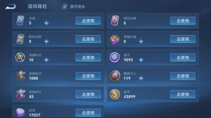 WZQM4184746王者荣耀账号详情图3 WZQM4184746王者荣耀账号详情图3