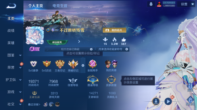 WZQM4184746王者荣耀账号详情图2 WZQM4184746王者荣耀账号详情图2